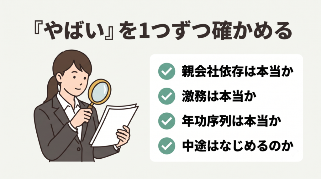 日鉄ソリューションズが「やばい」と言われる理由の検証