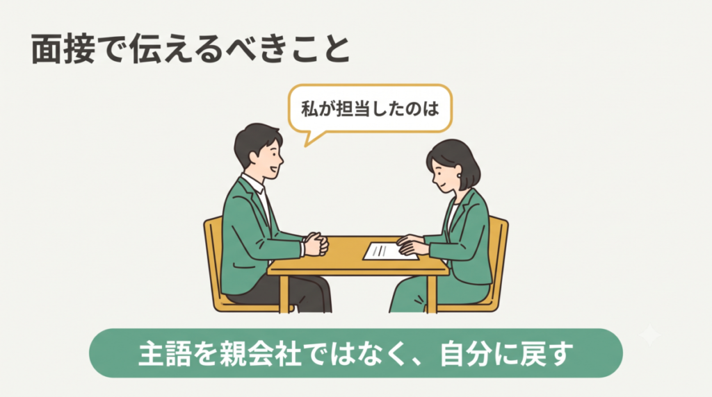ユーザー系SIer出身者の面接で人事が見ているポイント